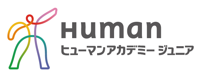 Human ヒューマンアカデミージュニア