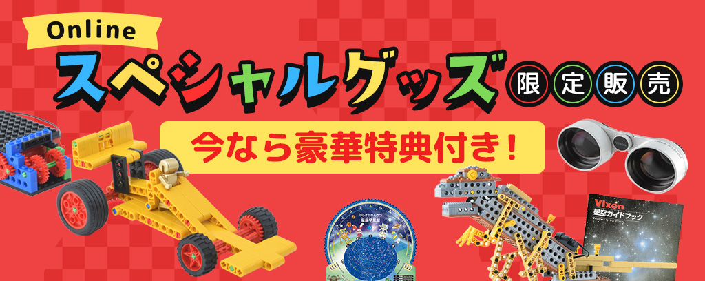 【人気送料無料】（5/7まで値下げ！）ヒューマンアカデミー　ジュニア　ロボット教室　2022年版 知育玩具