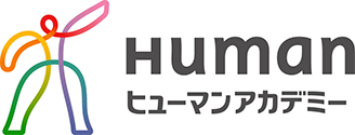 ヒューマンアカデミー