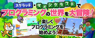 ヒューマンアカデミージュニア 神戸東川崎教室｜プログラミング｜兵庫