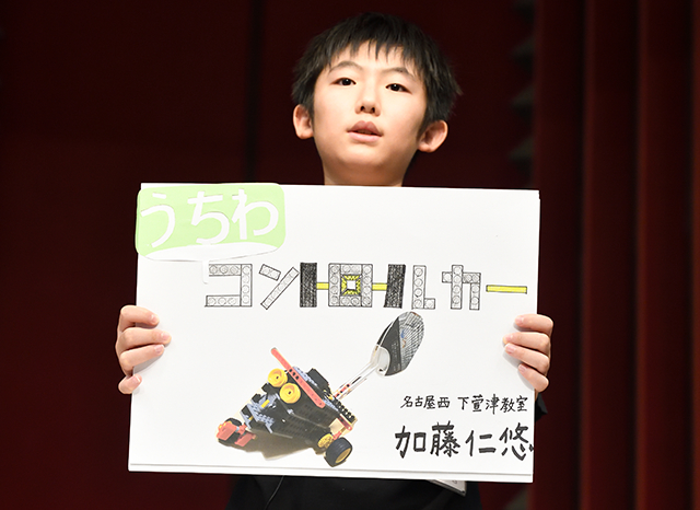 愛知・名古屋西下萱津教室 加藤 仁悠君（小6）「うちわコントロールカー」画像