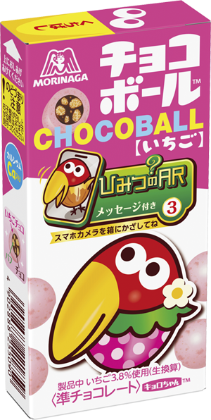 チョコボールいちご