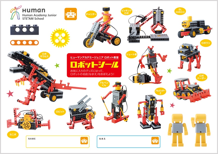 名作 【Ugrant様専用】ロボット教室パーツとバッグのセット - その他